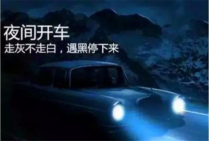 滕州租车夜间跑高速注意事项 滕州租车夜间跑高速注意事项
